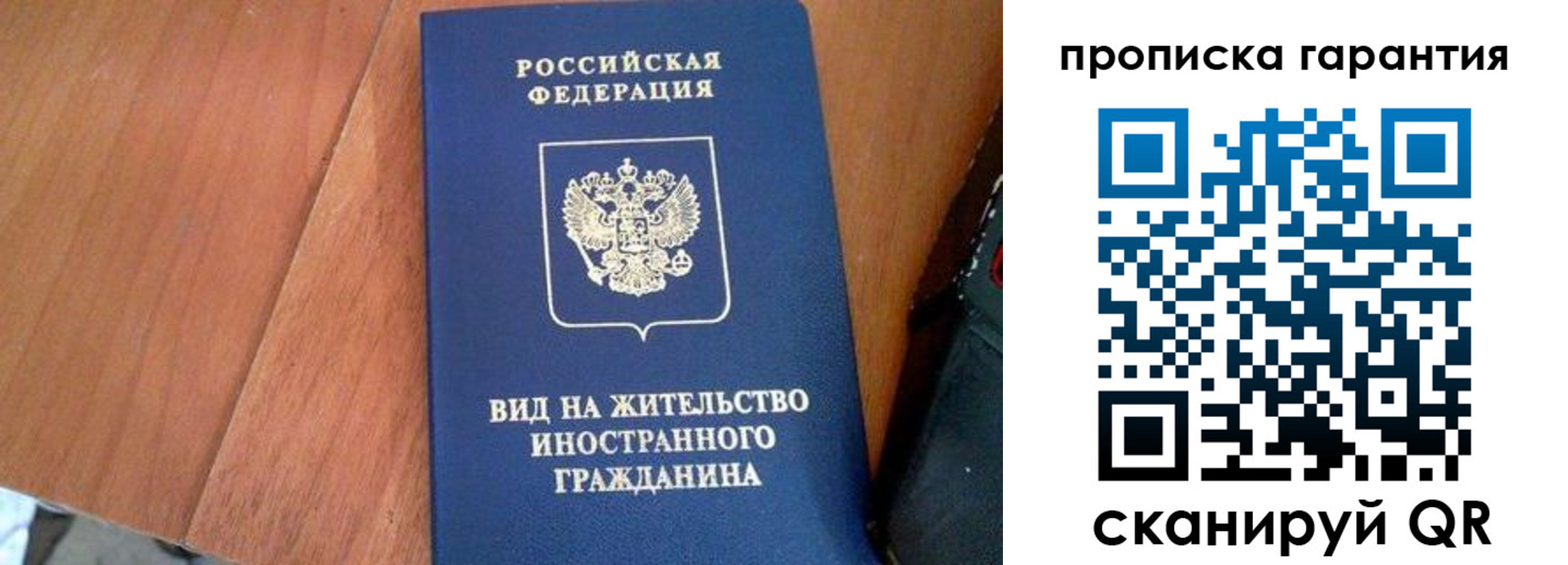 где прописаться в Кызыле